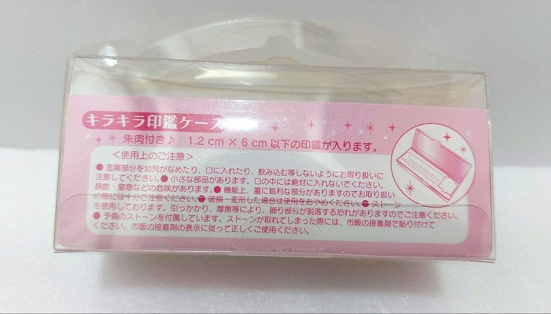 新品⭐キキララ⭐リトルツインスター⭐希少　レア　印鑑ホルダー Amazon.co.jp: リトルツインスターズ キキララ 印鑑ホルダー : Office